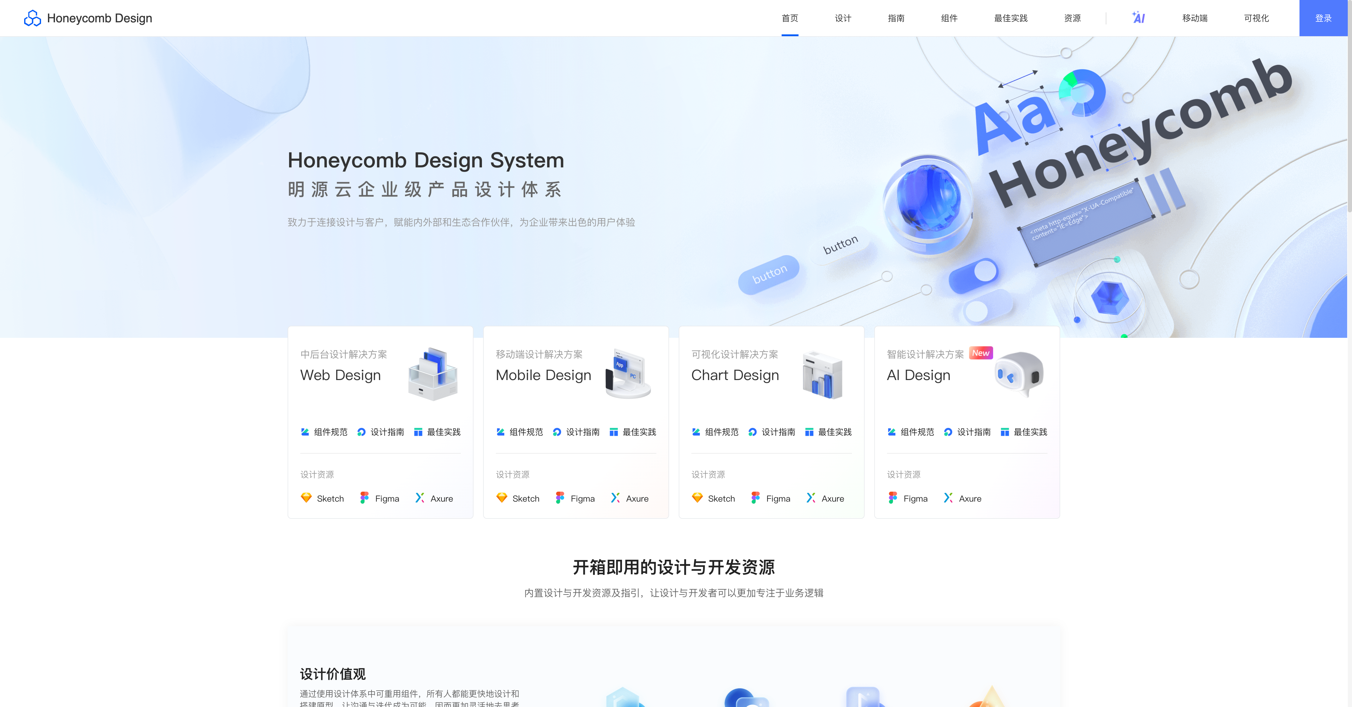 设计系统案例 01 封面